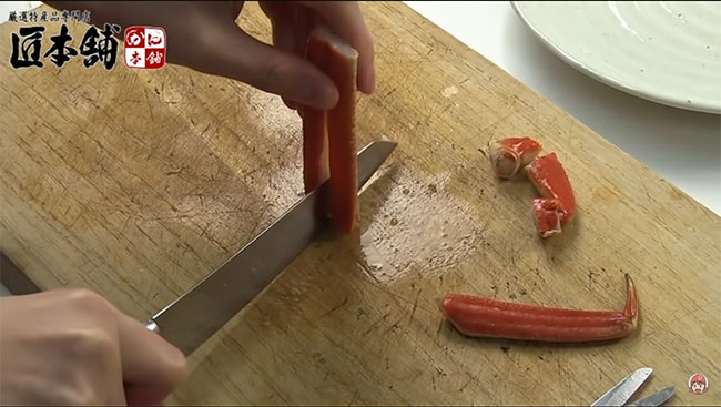 反対にして切り終えた